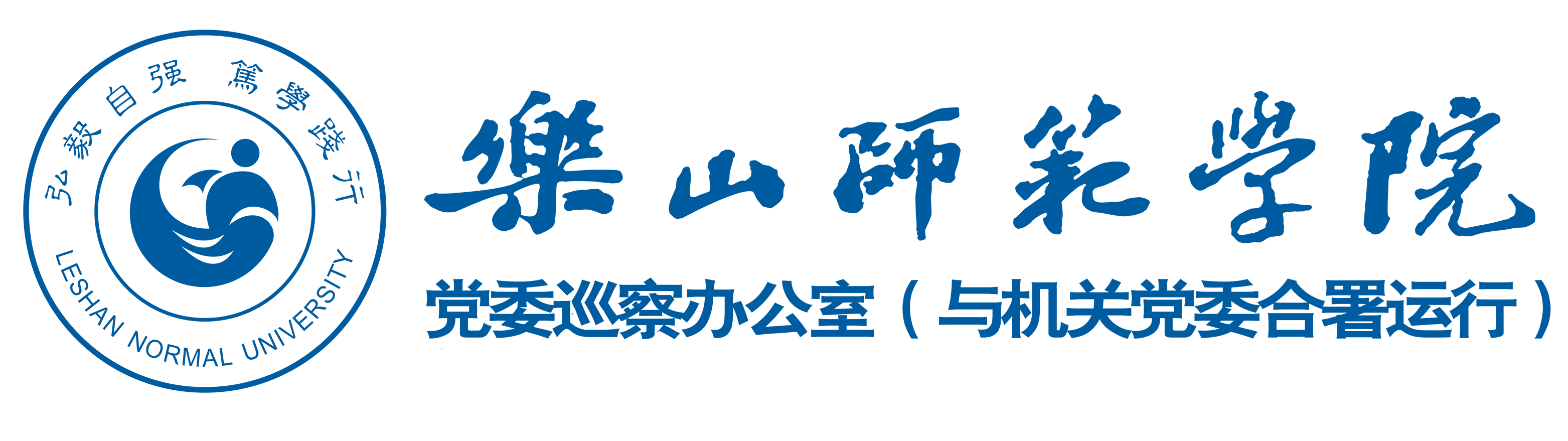 DEPT-014、党委巡察办公室